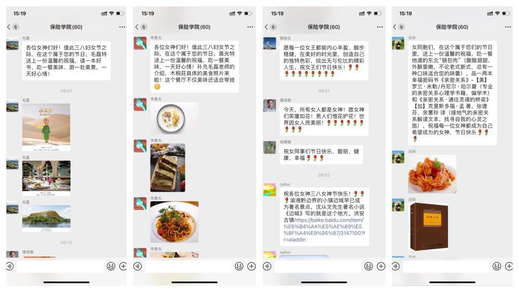 Bwin·必赢唯一官网“男神”老师们献上祝福 Bwin·必赢唯一官网“男神”老师们献上祝福